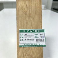 璐盐 木方 根