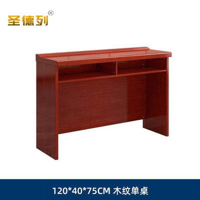 圣德列会议桌长条桌培训桌H-1 1200*400*750mm