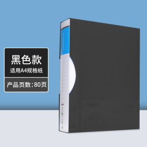 宝克(BAOKE)资料册 文件册插袋档案盒活页收纳夹资料册