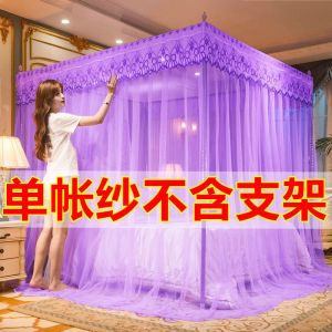 蚊帐家用1.8m米床加粗支架三开宫廷公主风加密双人纹帐新款1.0m