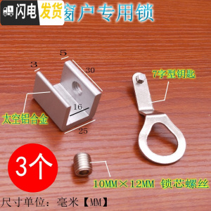 三维工匠儿童窗锁扣塑钢窗 纱窗锁限位器 铝合金防护锁扣推拉窗户免打孔 透明房门安全扣