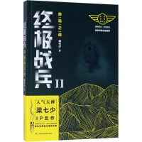 [M]血岛之战-9787830003012