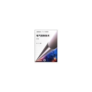 正版新书]电气控制技术 第 3 版李仁9787111240754
