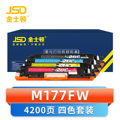 金士顿 硒鼓M177FW四色 套