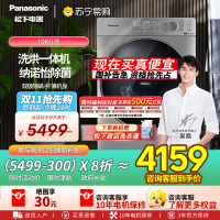 松下(Panasonic)洗烘一体机10公斤滚筒洗衣机 纳诺怡护衣光动银除菌XQG100-ND139