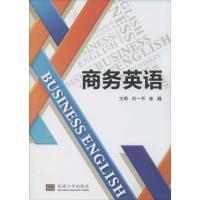 正版新书]商务英语刘一书//崔巍9787564146771