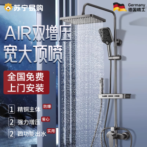 淋浴花洒套装家用浴室卫浴沐浴淋雨浴花晒喷头精铜增压2005