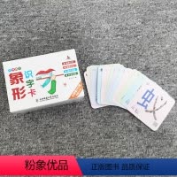 [正版]阶梯速记象形识字卡牙看图识字增强记忆循序渐进科学合理大北师范大学出版社