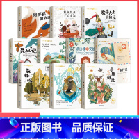 全册10本 [正版]国际大奖小说注音版全套一二年级小学生课外阅读书必读 柳林风声假如给我三天光明绿山墙的安妮汤姆叔叔的小