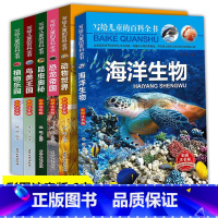 [正版]中国少年儿童百科全书全套6本彩图注音版 6-12岁少儿科普恐龙动物世界海洋生物植物幼儿认知小百科书二年级小学生