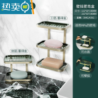 敬平家用肥皂盒架子双层轻奢风沥水免打孔壁挂式卫生间收纳香皂盒置物 墨绿金2件套[双层+三层]