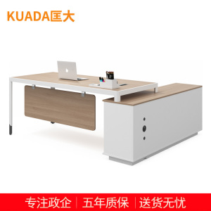 匡大办公桌 现代简约主管桌 2米板式班台桌 KDT-FD688C-20