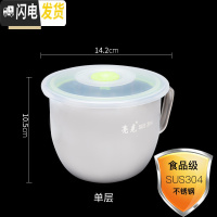 三维工匠304不锈钢饭盒快餐杯泡面碗学生成人加厚多层分层餐盒 固定柄(杯+盖)