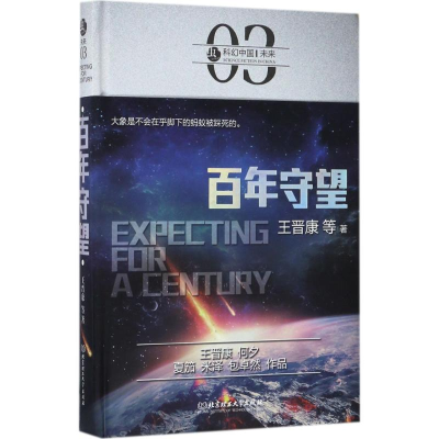 醉染图书守望9787568424