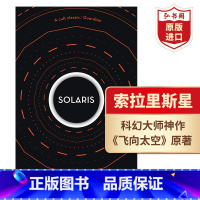 [正版]索拉里斯星 英文原版 Solaris 莱姆 Stanislaw Lem 科幻小说 波兰科幻大师代表作 飞向太空