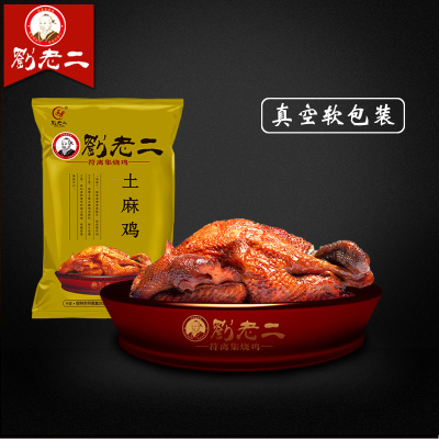 刘老二烧鸡官方旗舰店-符离集烧鸡600克袋装本地麻鸡扒鸡