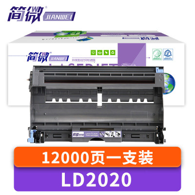 简微硒鼓架LD2020 支