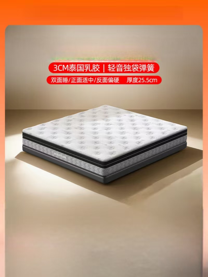 喜临门 - 白骑士系列 弹簧加厚进口乳胶 护脊黄麻 软硬两睡独袋弹簧 厚25cm