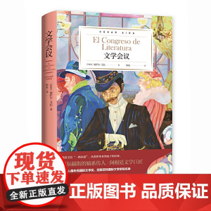 文学会议