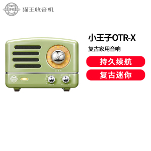 猫王收音机猫王妙播音箱小王子OTR-X场景氛围音箱WiFi无线便携蓝牙音响复古家用金属低音炮生日礼物