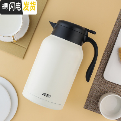 三维工匠小霜304不锈钢保温壶家用大容量2真空锁温办公专用保温壶 象牙白