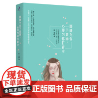 眼睛为你下着雨,心却为你打着伞