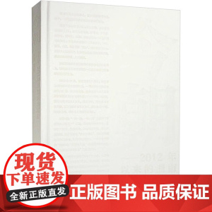 [正品]今朝——2012年以来的湖南 湖南美术出版社