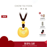 周大福福字胖福足金黄金吊坠(大中小版)配绳计价多款七夕礼物