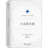 正版新书]大众塔木德(英)亚伯拉罕·柯恩9787100207942