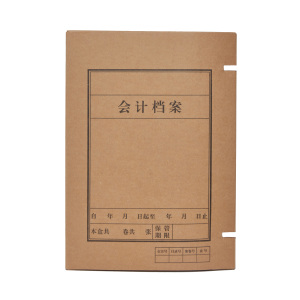 龙档进口牛皮纸 A4会计档案凭证盒 会计档案盒账簿类报表类 加厚档案盒 收纳档案盒 可定制