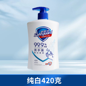 舒肤佳洗手液大容量抑菌清洁清香便携按压瓶家庭装男女士通用420g
