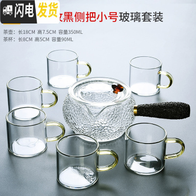 三维工匠耐热玻璃煮茶具套装日式功夫茶杯透明家用简约喝茶泡茶壶茶道 7头锤纹黑侧把(小号)6杯套装