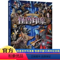 奥特曼发声书+视觉志55周年纪念版 [正版]怪兽印象奥特曼系列视觉志卡通动漫书 奥特曼55周年书籍大全儿童经典故事绘本