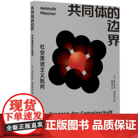 共同体的边界