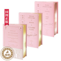 [醉染正版]金粉世家 精装本文库3册套装 我要对你做 春天对樱桃树做的事+林徽因传+张爱玲传女性名人传记书籍散文诗集 国