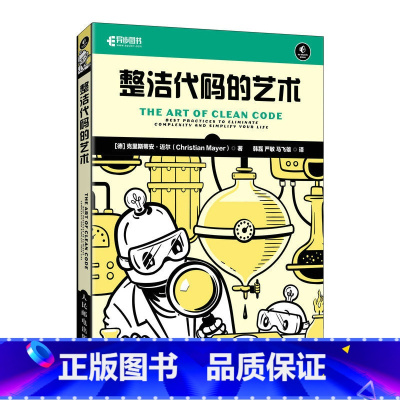 [正版]出版社整洁代码的艺术 Python语言程序设计书籍编程语言软件开发简洁代码Python编程从入门到实战程序员教
