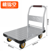 桃锦堂平板推车90cm个