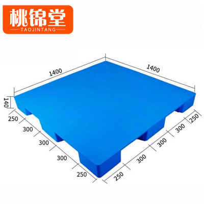 桃锦堂物流托盘1.4m个