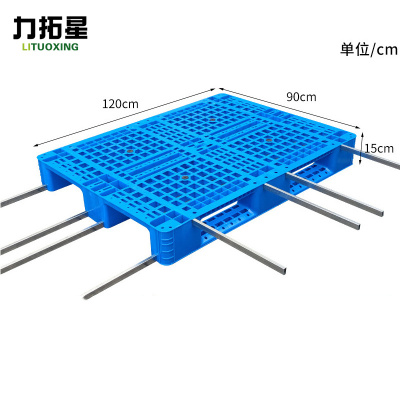 力拓星 仓库托盘 1200*900*150mm加8钢 个