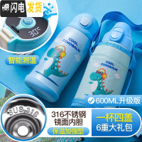 三维工匠儿童保温杯带吸管两用防摔幼儿园小学生水杯男女宝宝水壶 ★★★★★[智能测温]镜面内胆-蓝龙4盖