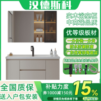 (送入户安装)汉德斯科免漆实木智能镜柜浴室柜组合一体陶瓷盆洗漱台洗手盆洗脸盆柜卫浴柜吊柜挂墙式6043