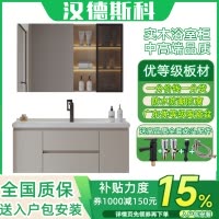 (送入户安装)汉德斯科免漆实木智能镜柜浴室柜组合一体陶瓷盆洗漱台洗手盆洗脸盆柜卫浴柜吊柜挂墙式6043
