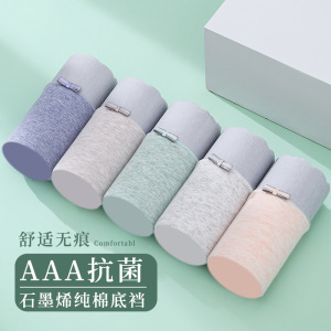 盒装5条中腰彩棉女士内裤 无痕舒适三角裤 100%全棉裆内裤女