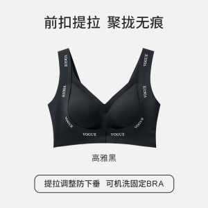 猫人前扣内衣女小胸聚拢无痕收副乳提拉防下垂无钢圈文胸2025新款