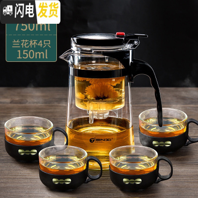 三维工匠玻璃泡茶壶可高温冲茶壶家用沏茶过滤茶具套装功夫泡茶器飘逸茶壶 单壶750+4个兰花杯150