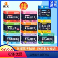 [语数英物化生政史地]9科 初中通用 [正版]贝丁兔初中数理化考点及公式卡片初中数理化知识点速记手卡2024新版数学物理