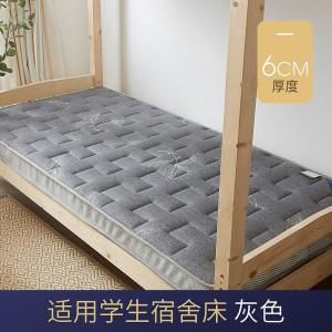 美帮汇榻榻米床垫学生宿舍单人家用软垫子加厚上下铺垫被1.2米1.5m床褥