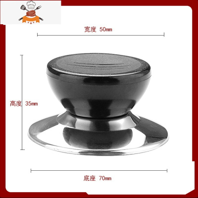 通用型锅盖把手 锅盖头 锅盖顶帽配件 可立防烫把手锅具配件 敬平 I84-06 大三划款 (小孔专用)