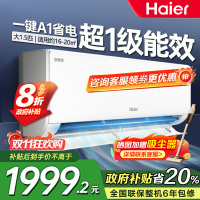 海尔空调(Haier)1.5匹 新1级能效 KFR-35GW/E1-1套机 一键AI节能省电 健康自清洁 只吹干净风
