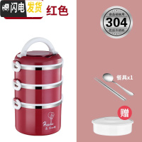 三维工匠304不锈钢保温饭盒便携餐盒多层小学生便当盒1人超长保温桶上班族 气球红色三层